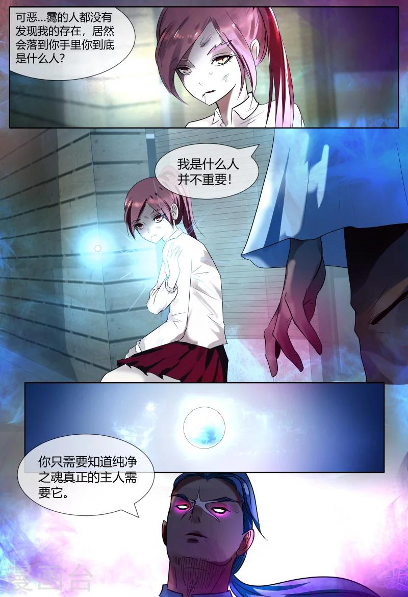 第61话10