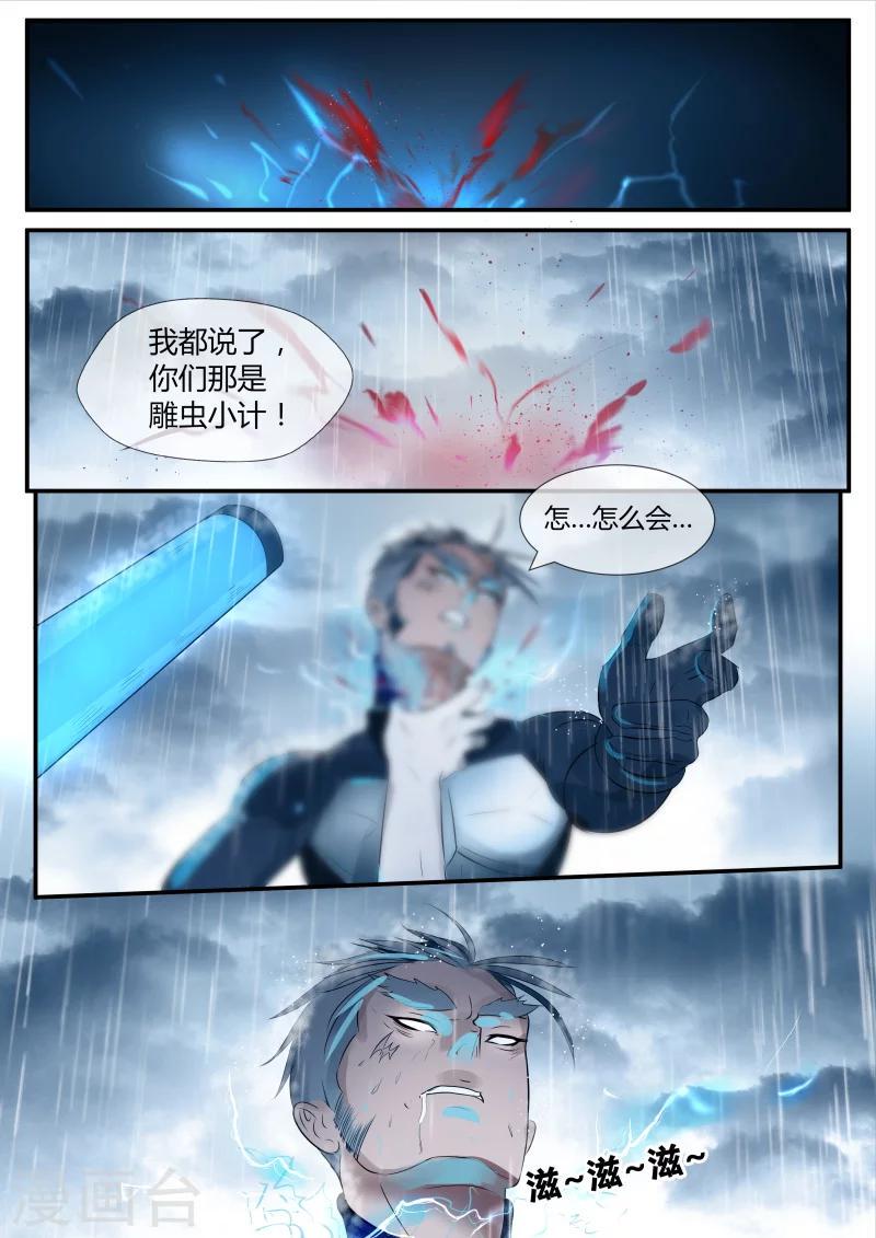 第19话9