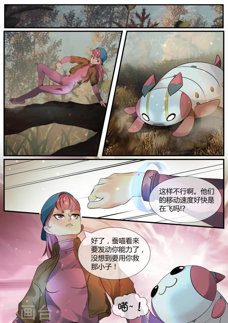 第13话11