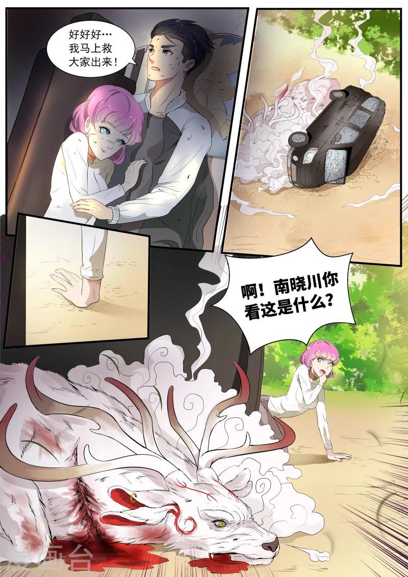 第1话10