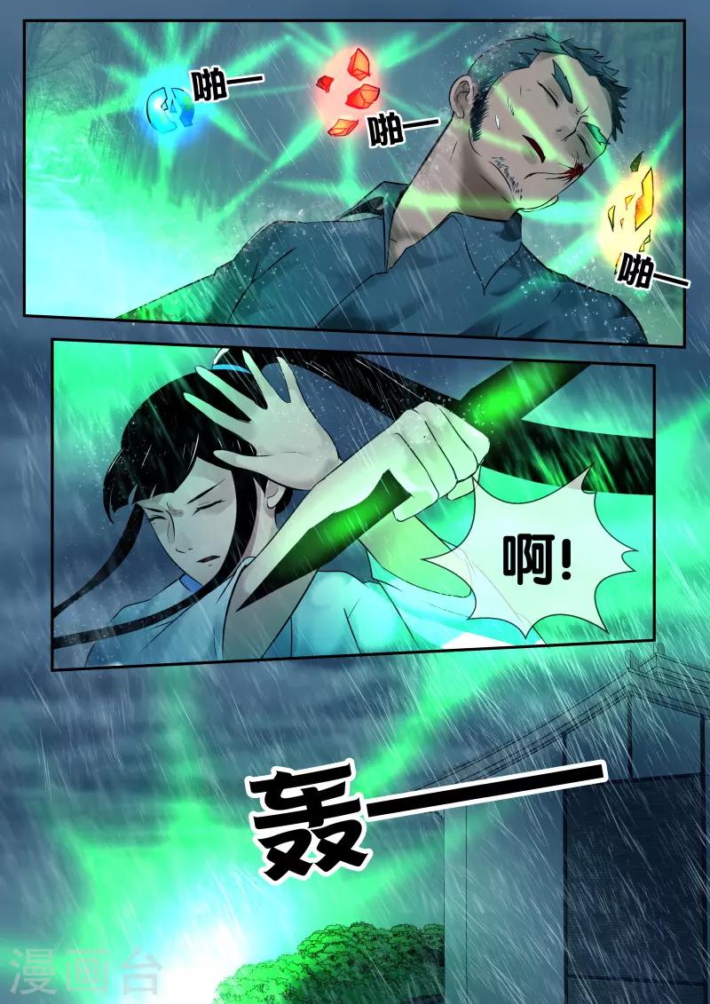 第49话12