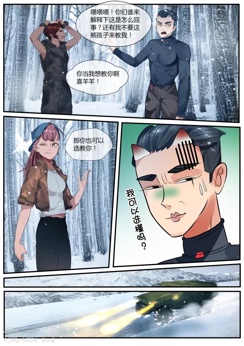 第9话8