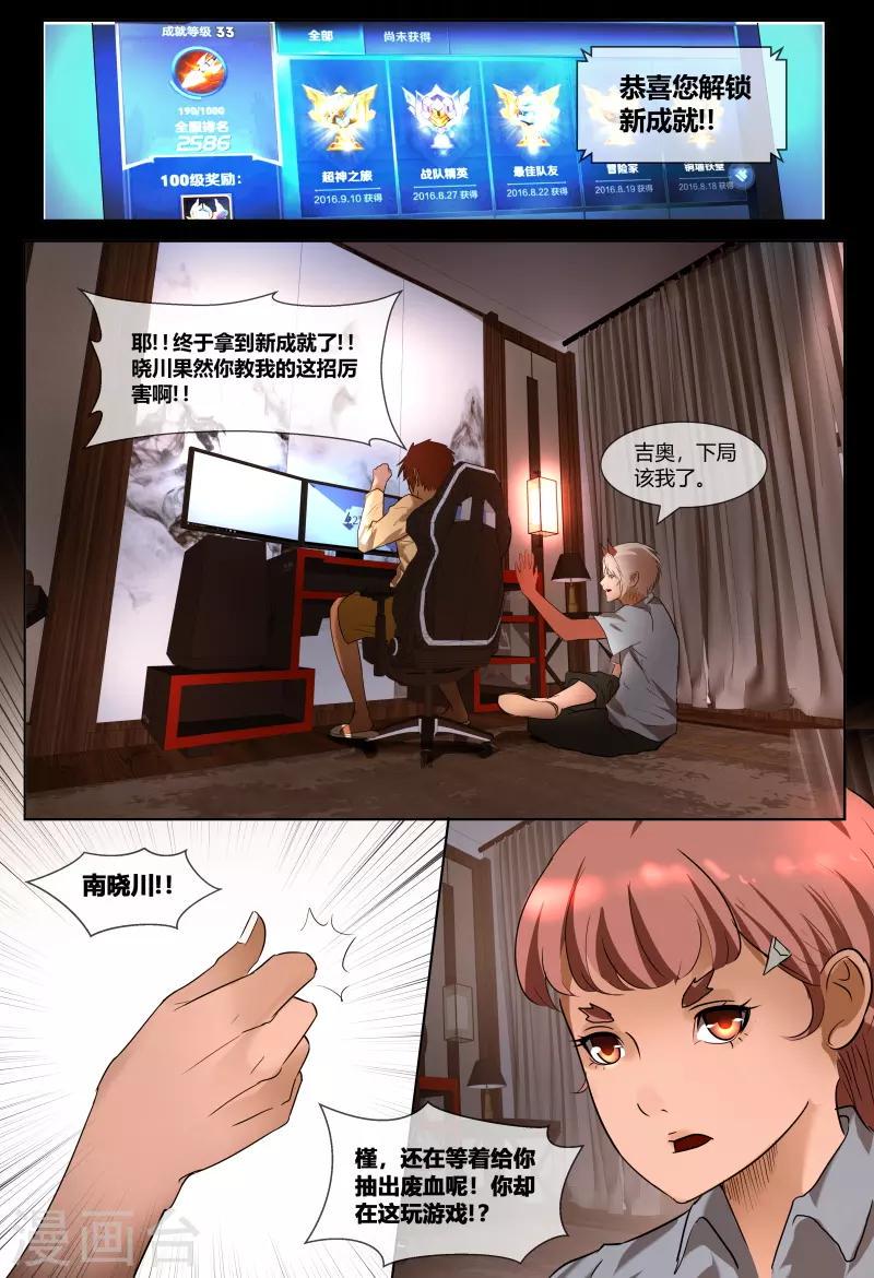 第55话4