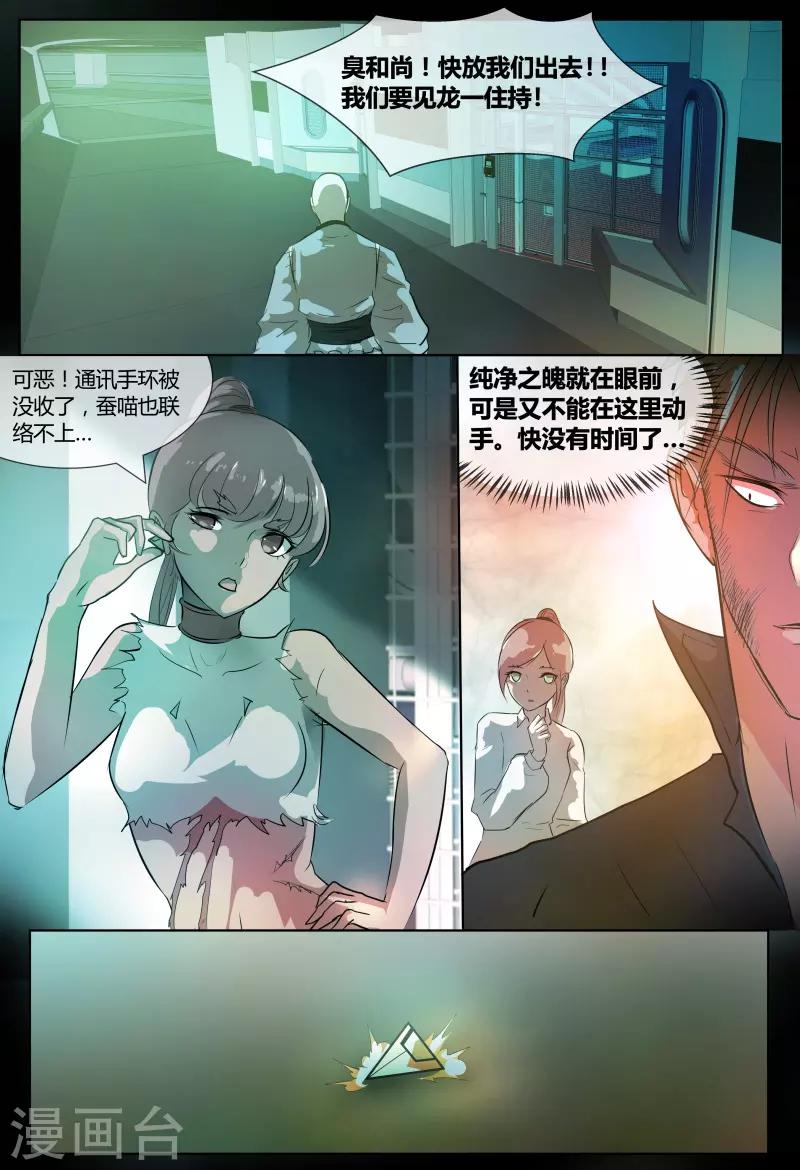第70话10