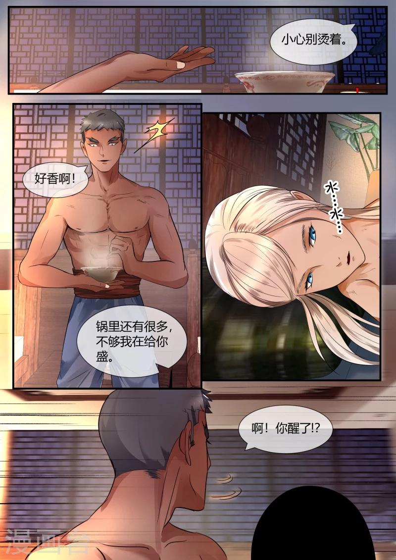 第44话9