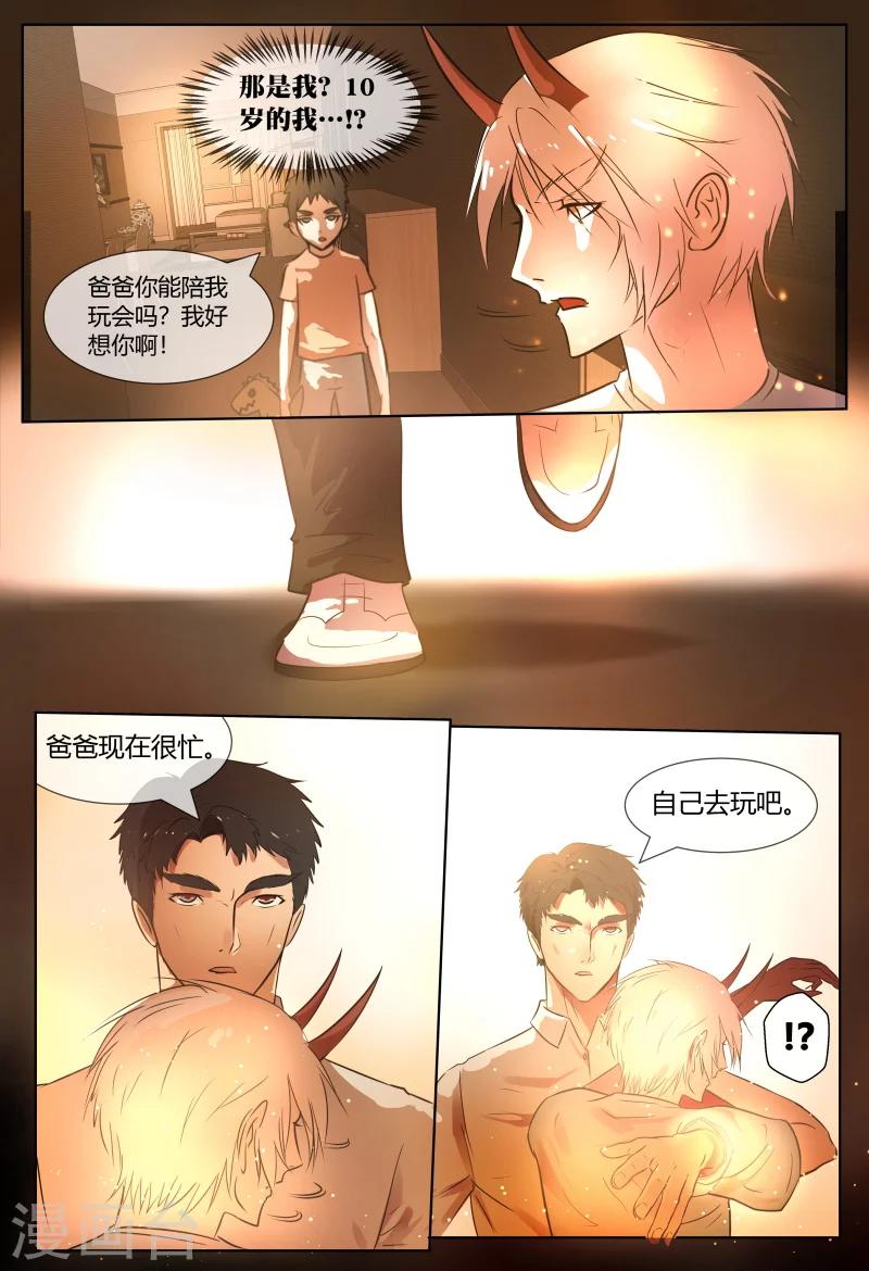 第68话4