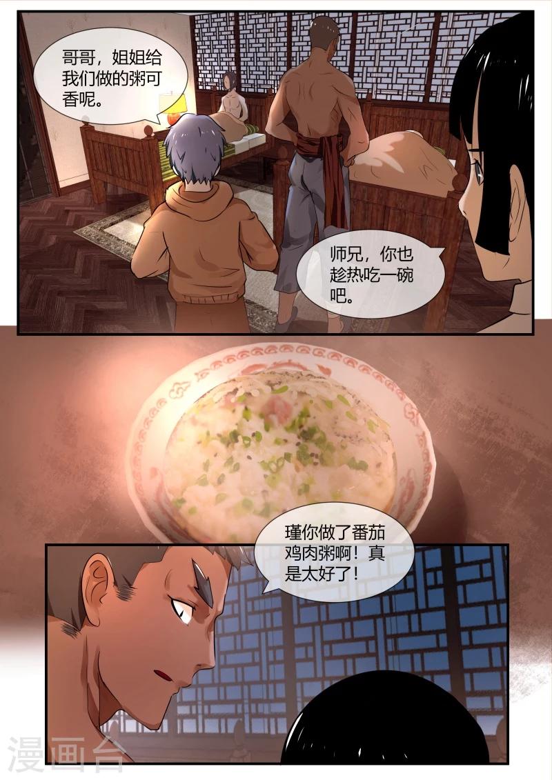 第44话8