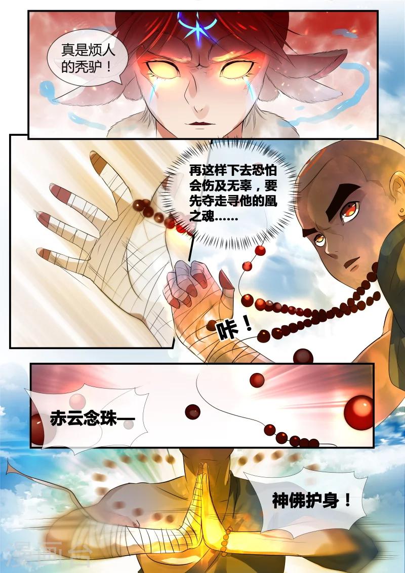 第29话10