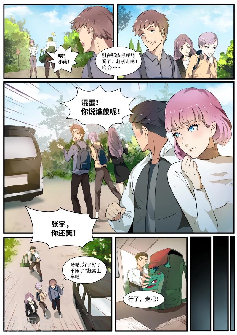 第1话2