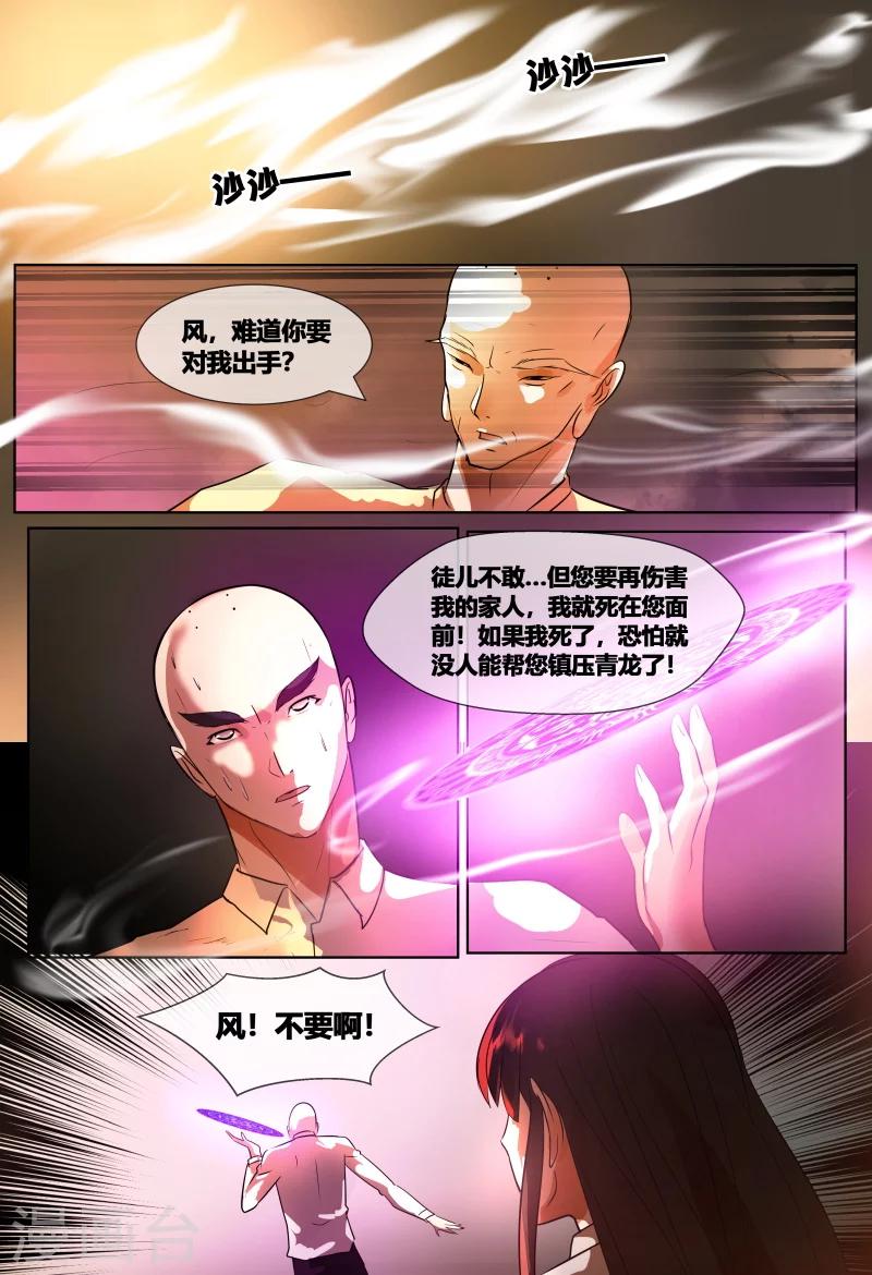 第69话15