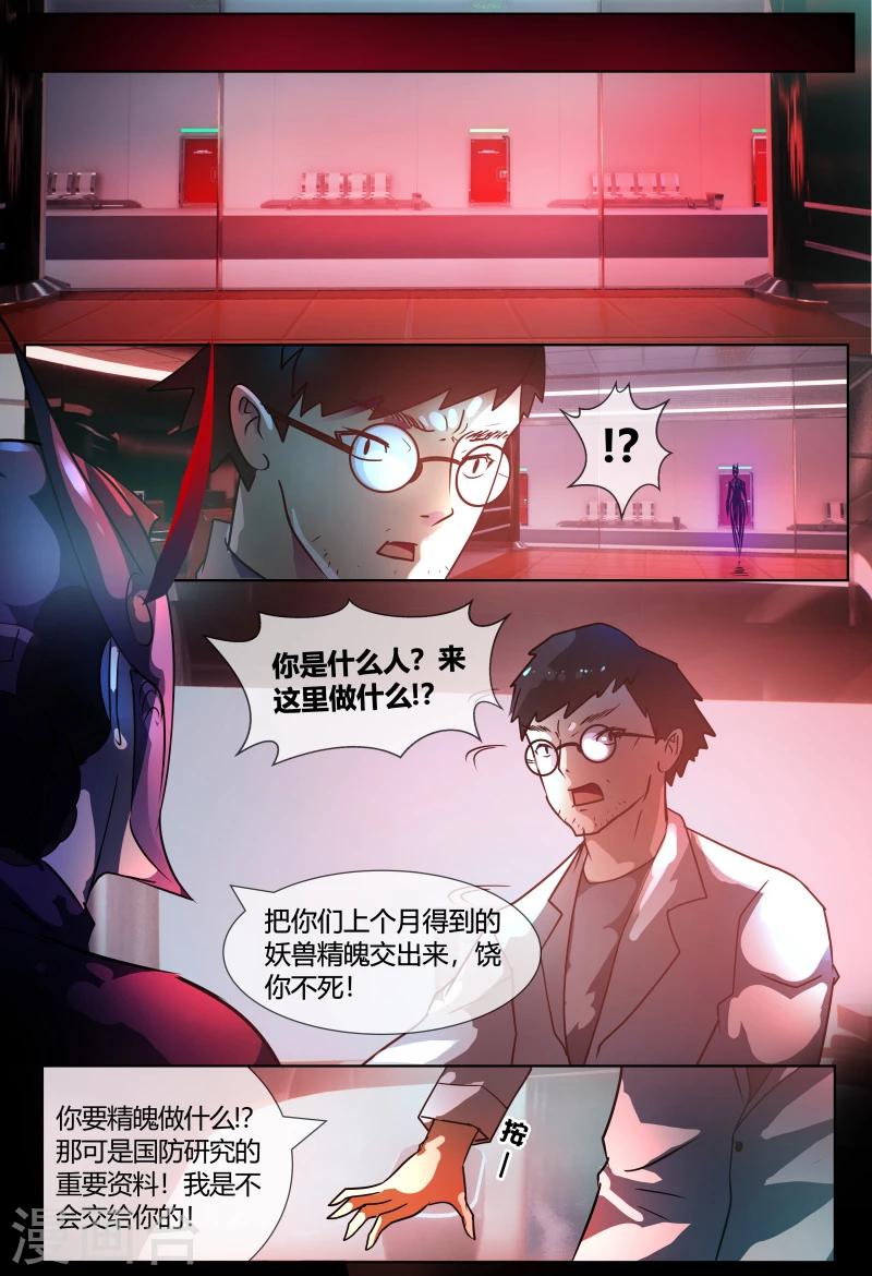 第71话18