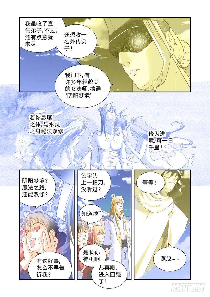 开始！演武试炼-中150