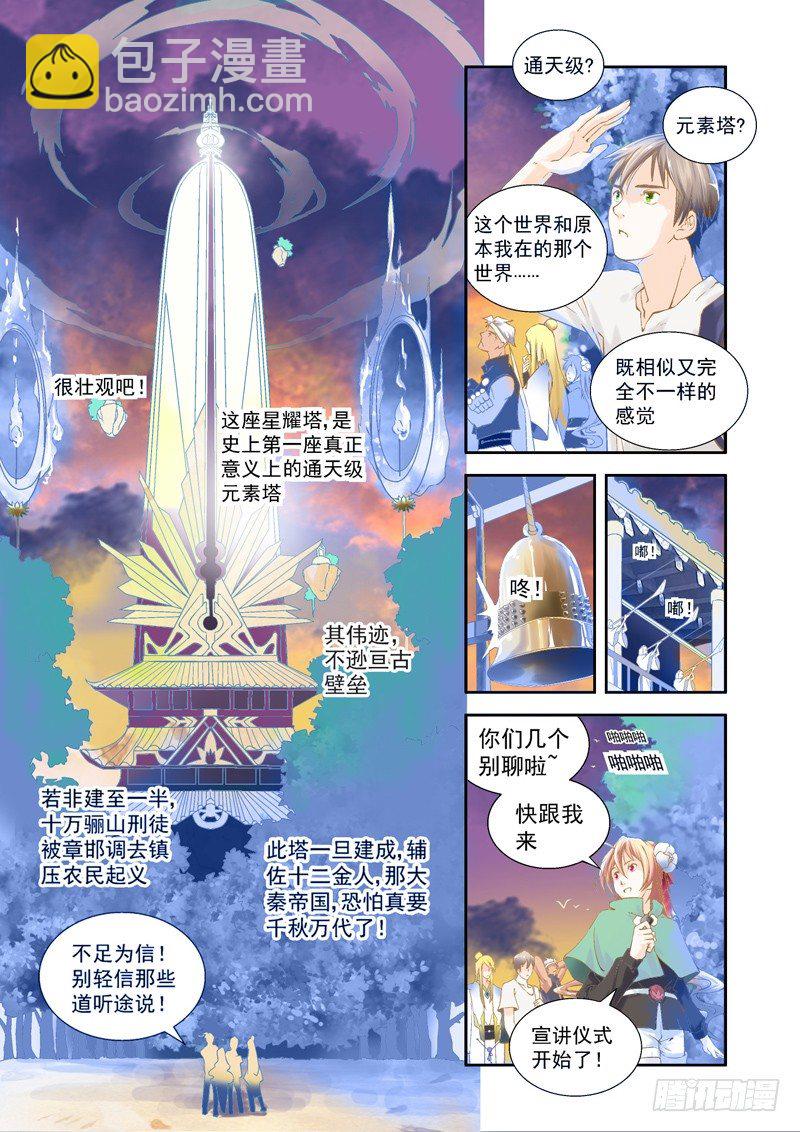 欢迎！这里是拂晓断崖魔法学府-上1