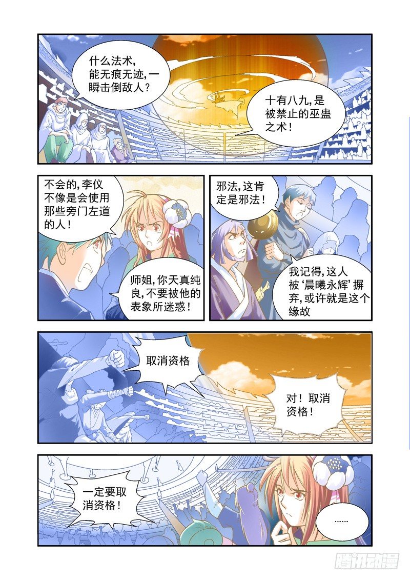 开始！演武试炼-中71