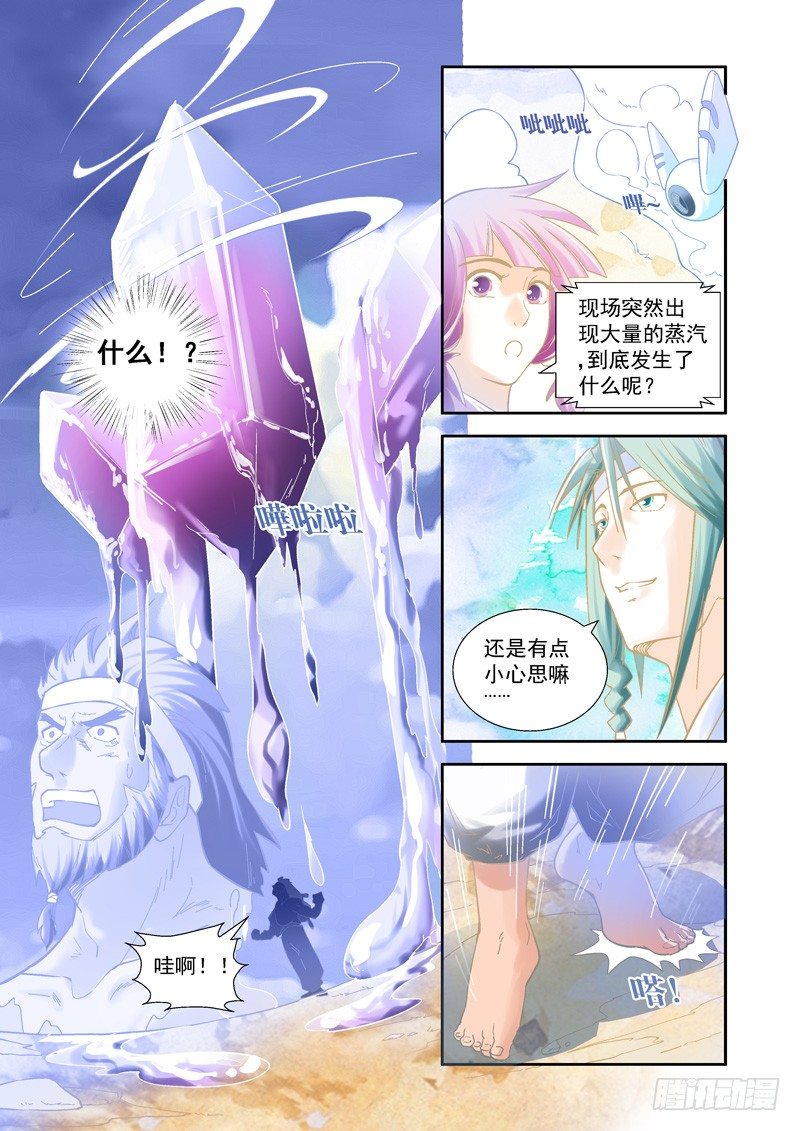 开始！演武试炼-中102