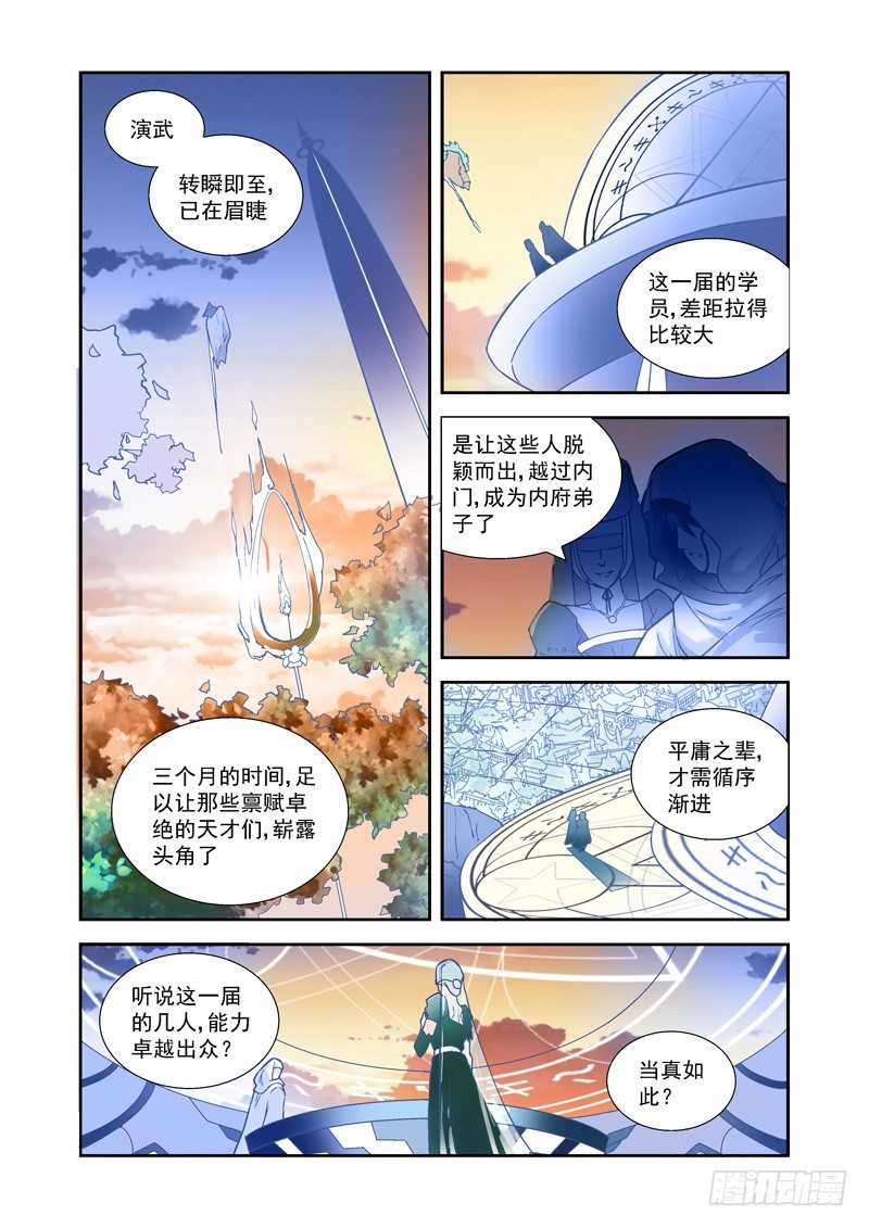帅气！魔能秘法显神威-下4