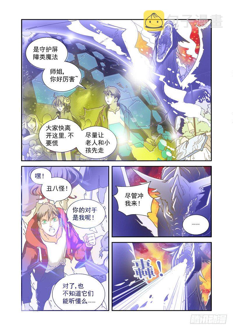 开始！演武试炼-中184