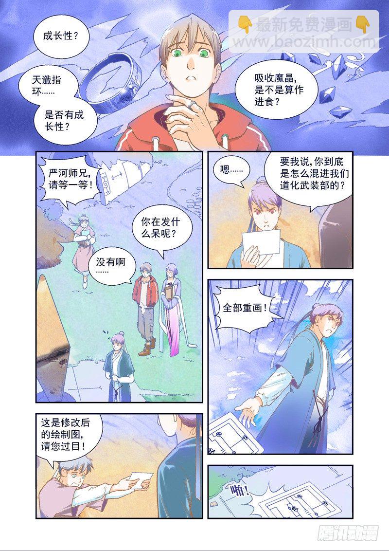 遗憾！天不遂人愿-上2