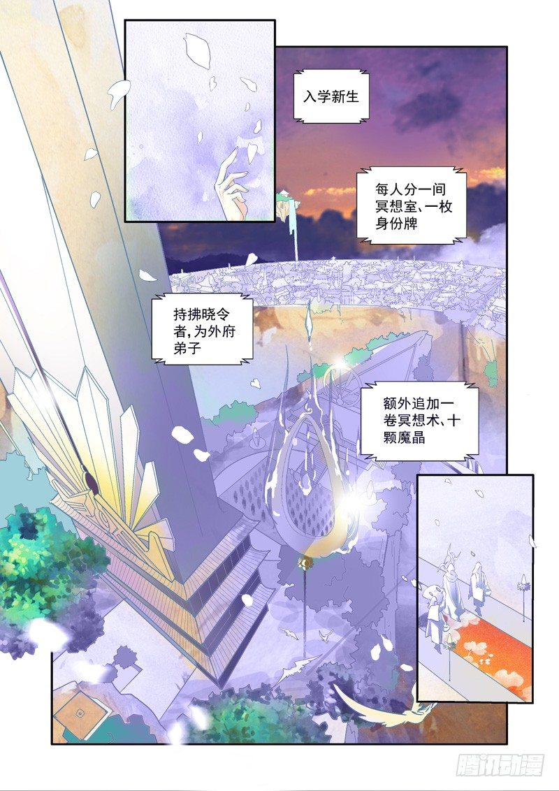 欢迎！这里是拂晓断崖魔法学府-上2