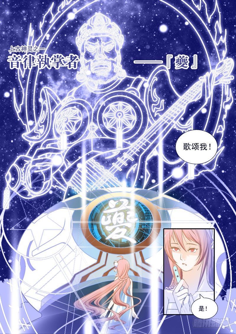 神奇！这个世界也有神-上3