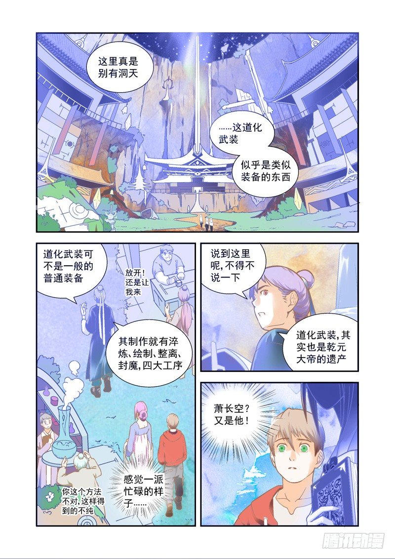 遗憾！天不遂人愿-上0