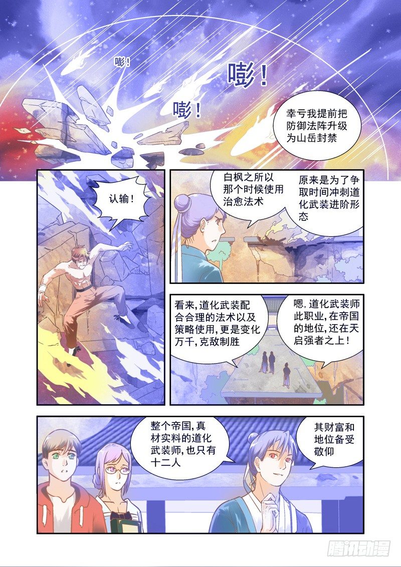 遗憾！天不遂人愿-下4