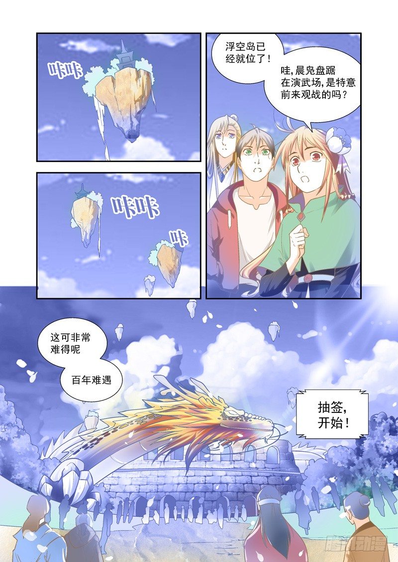 开始！演武试炼-中50
