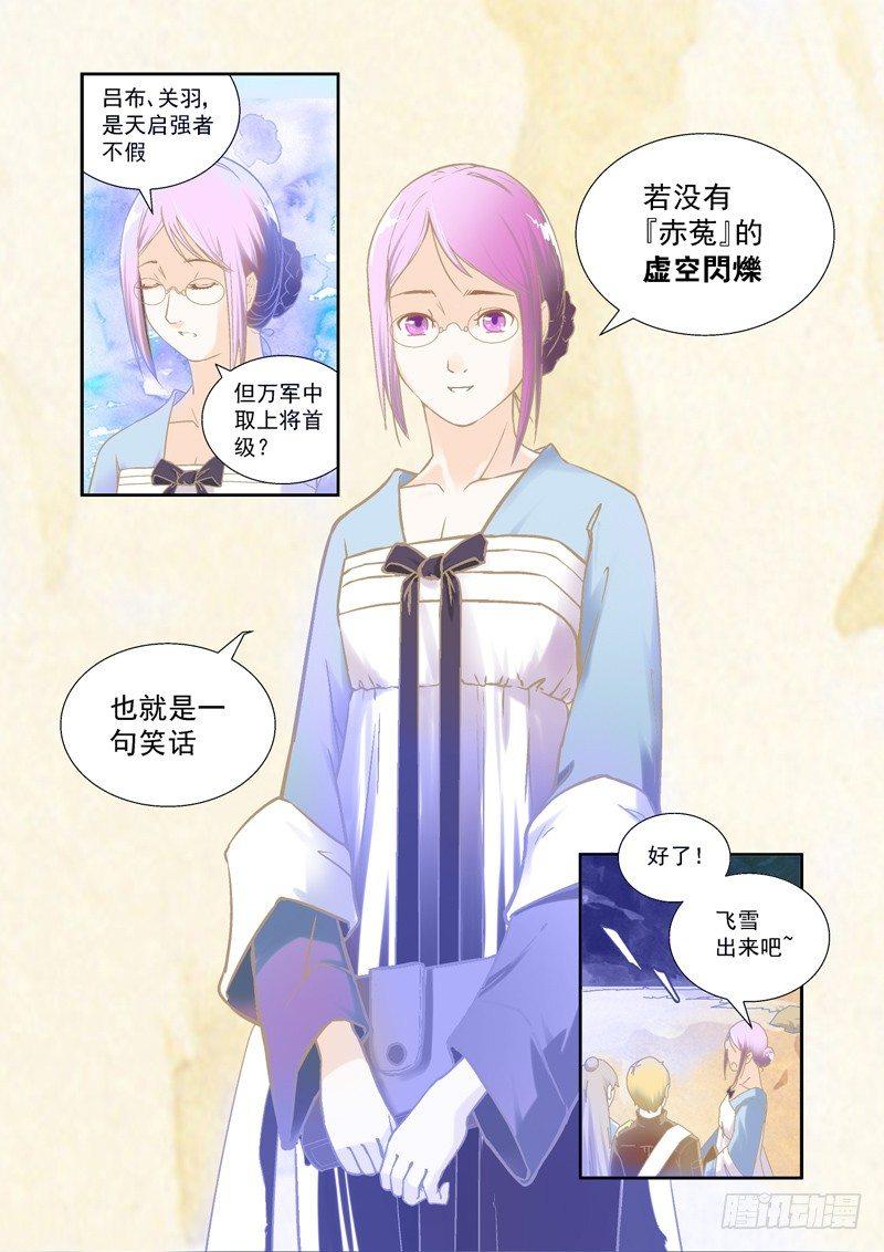 惊喜！这个魔兽挺可爱~-下0