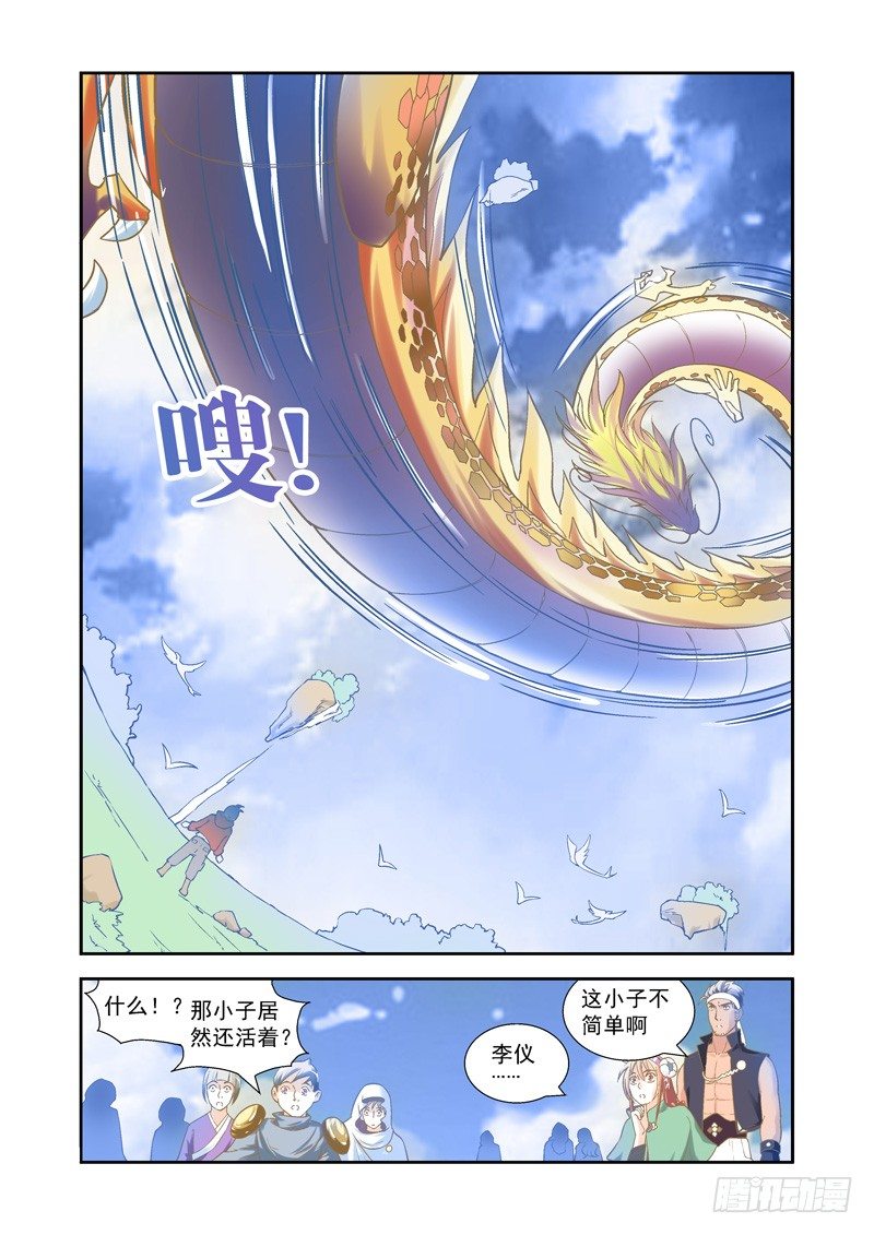 开始！演武试炼-中44