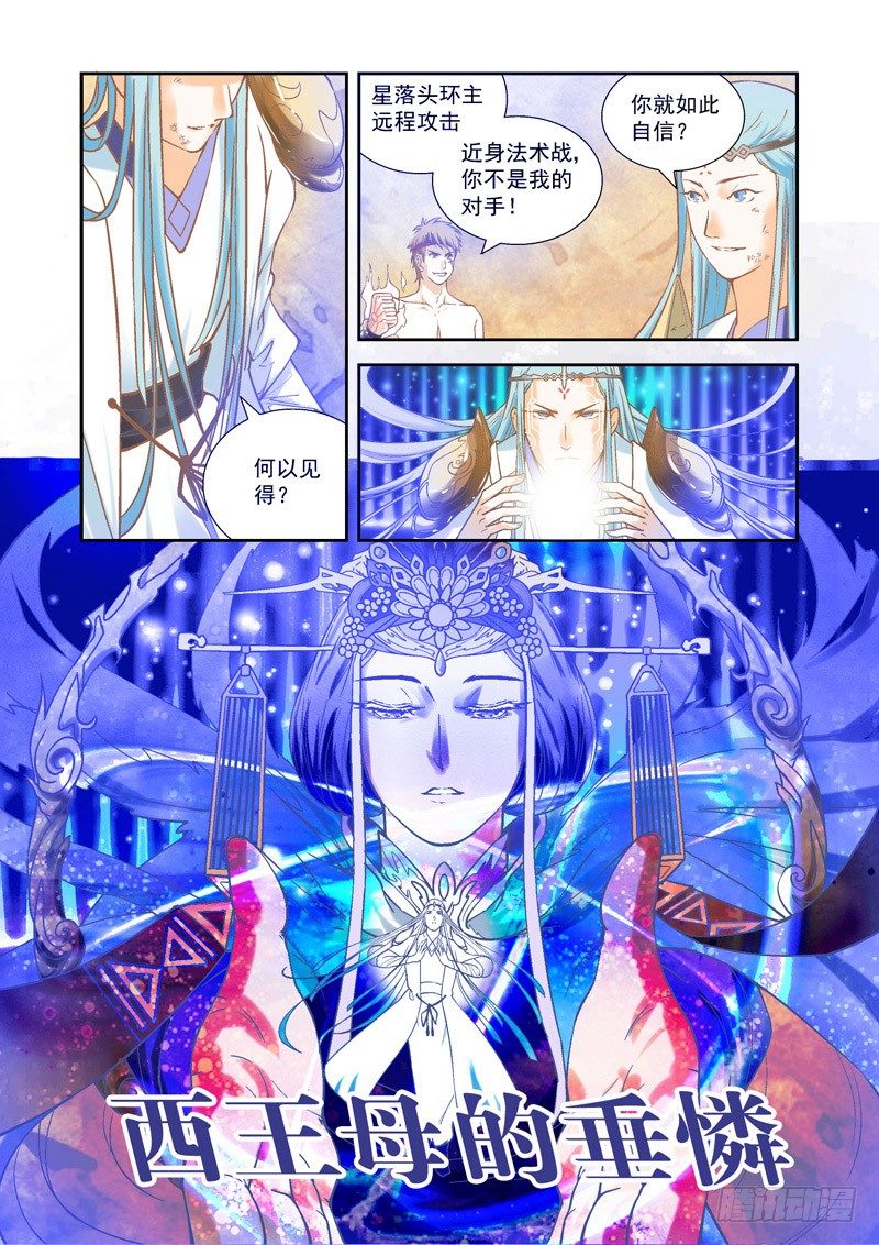 遗憾！天不遂人愿-下0