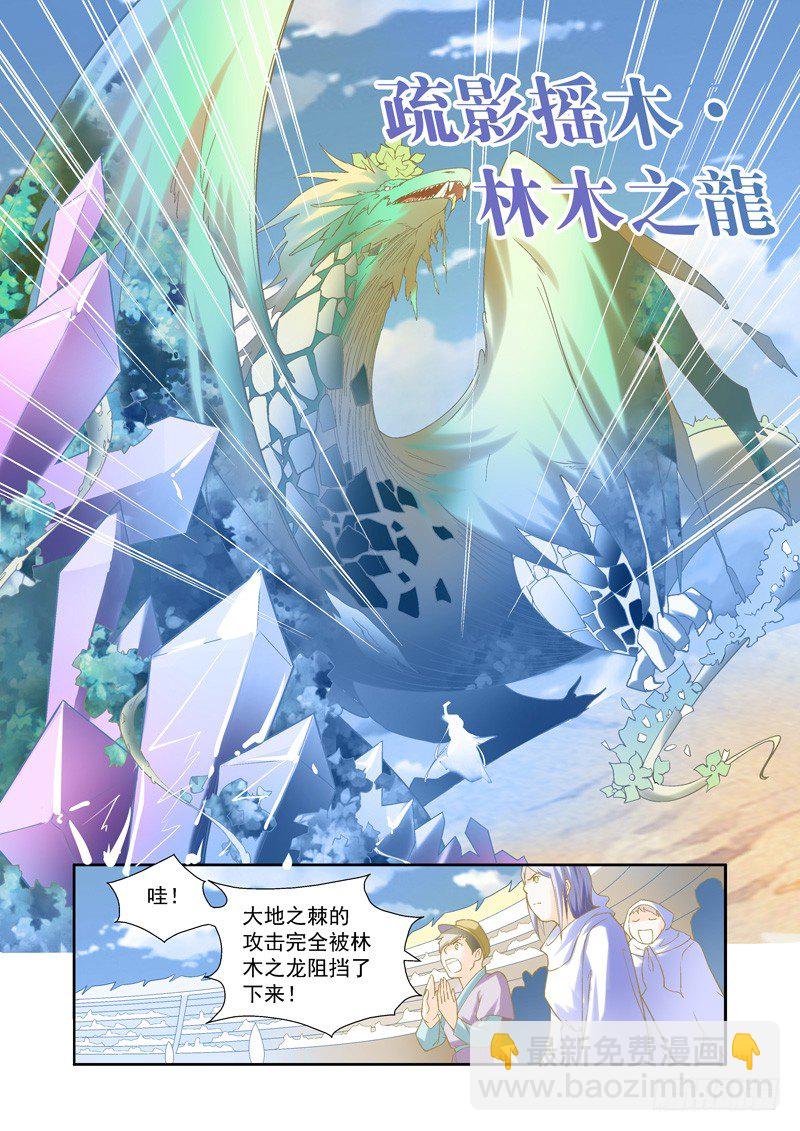 开始！演武试炼-中142