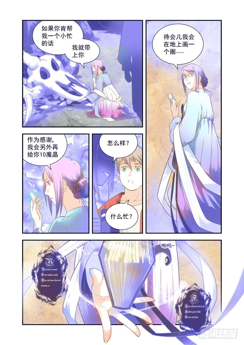 前进！道化武装部-上3