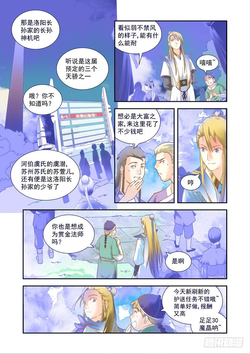 痛快！以彼之道还施彼身0