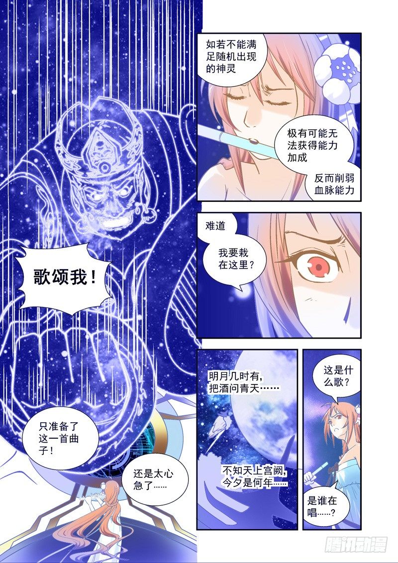 神奇！这个世界也有神-上5