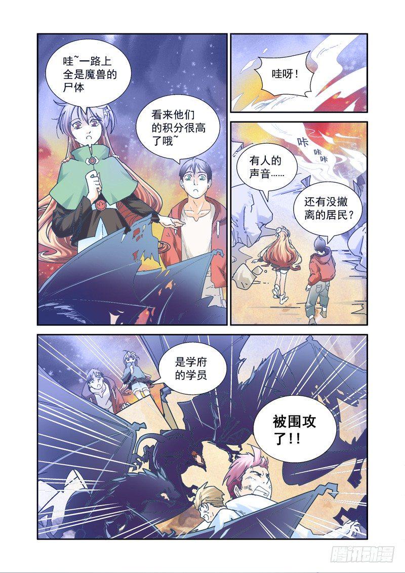 开始！演武试炼-中211