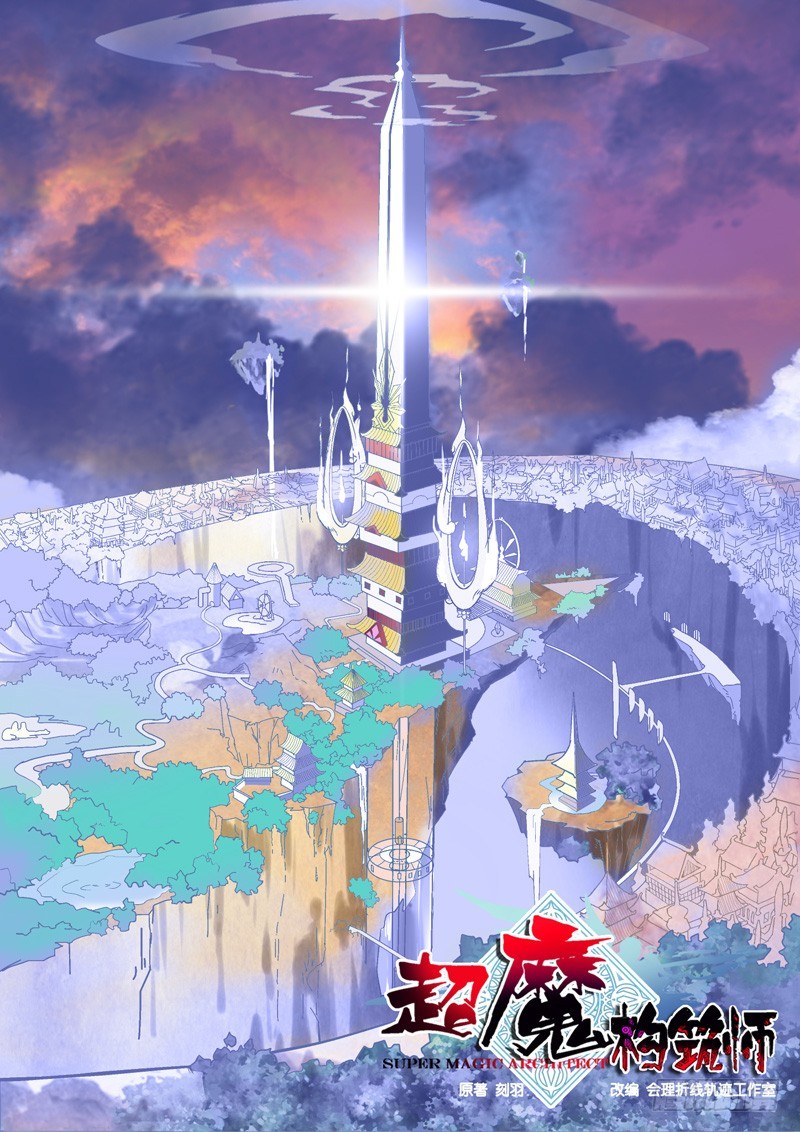 欢迎！这里是拂晓断崖魔法学府-下0