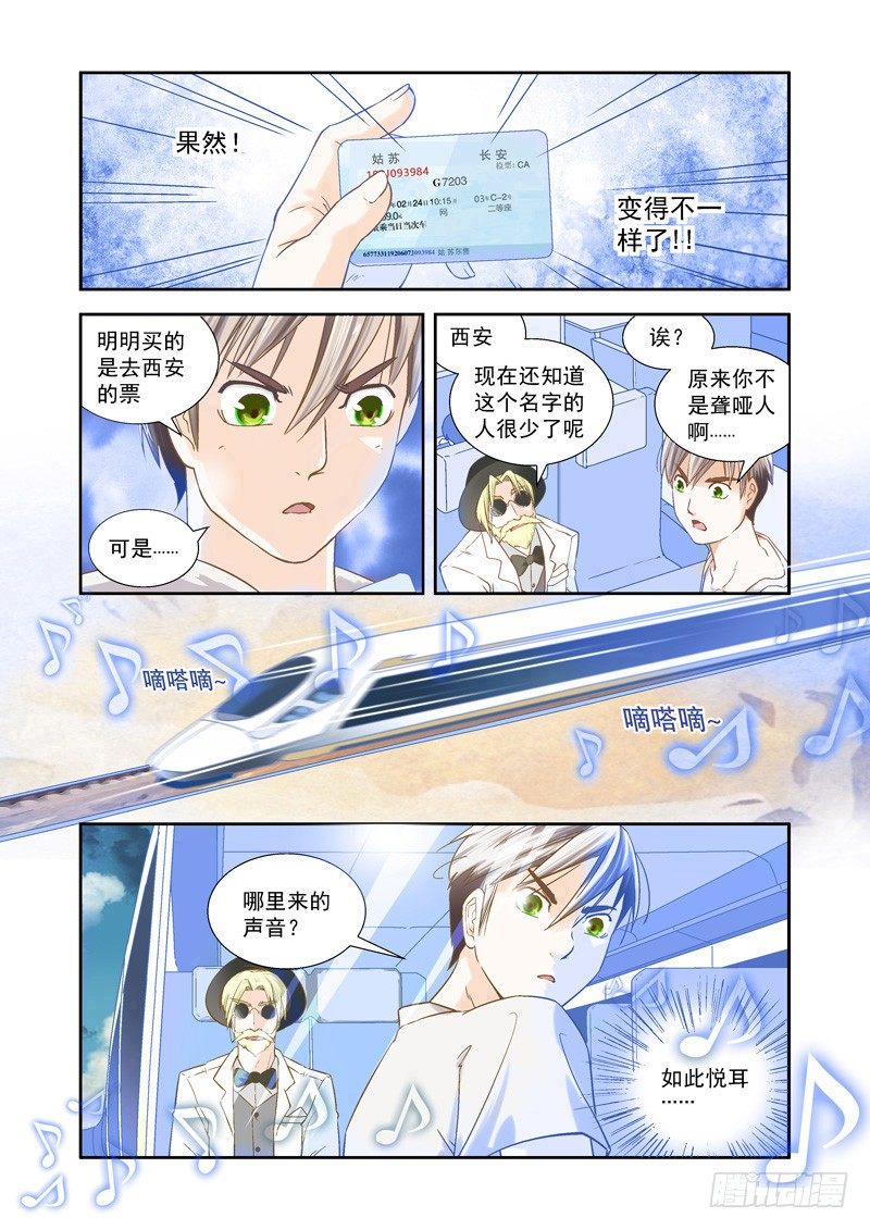 穿越！薄暮之都见闻录1