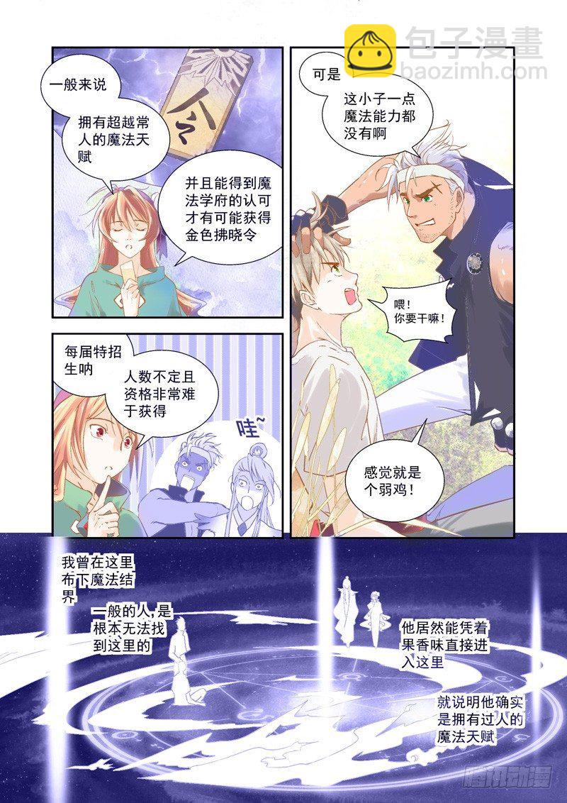 误会！不打不相识的友谊7