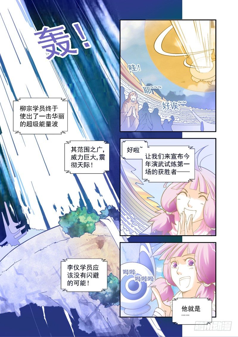 开始！演武试炼-中65