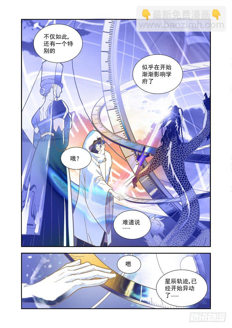帅气！魔能秘法显神威-下5