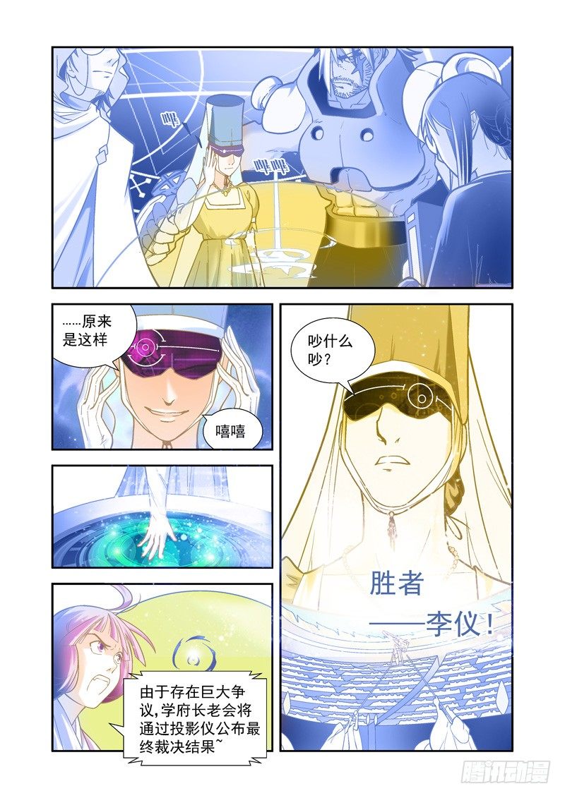 开始！演武试炼-中72