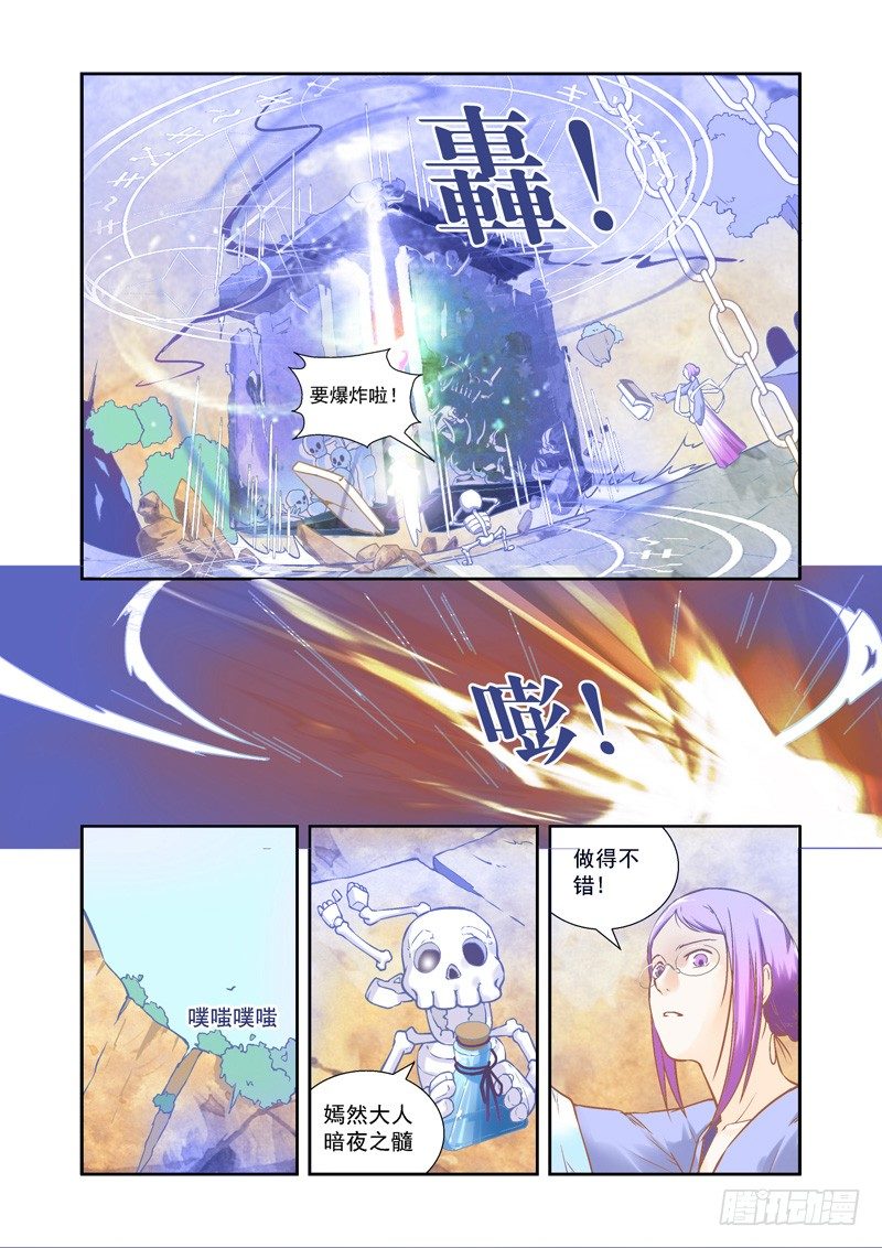 前进！道化武装部-下2