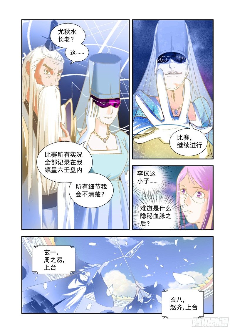 开始！演武试炼-中73