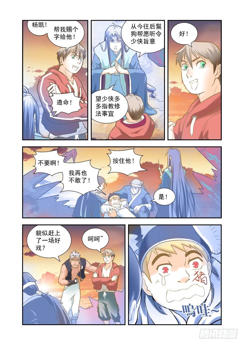 帅气！魔能秘法显神威-下1