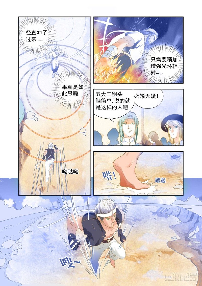 开始！演武试炼-中100