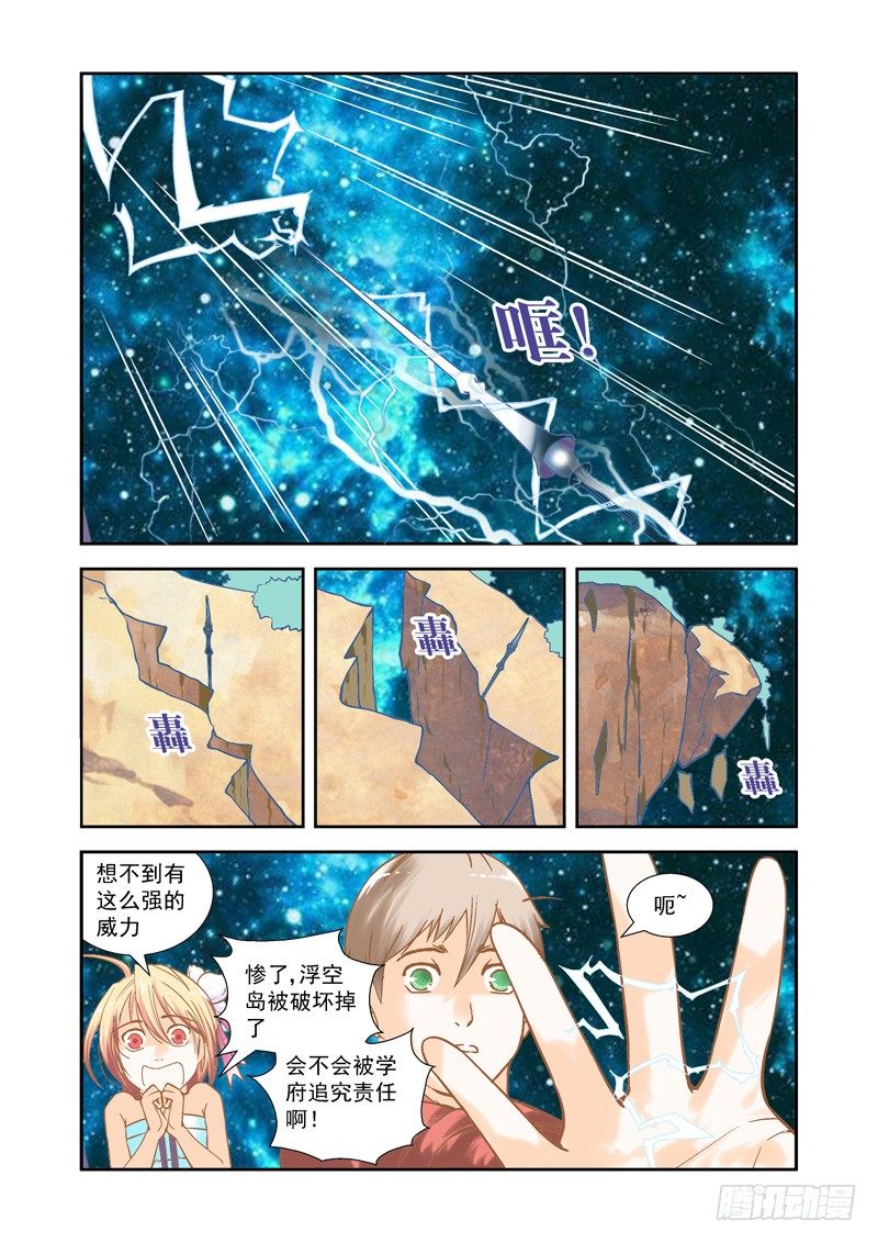 神奇！这个世界也有神-下5