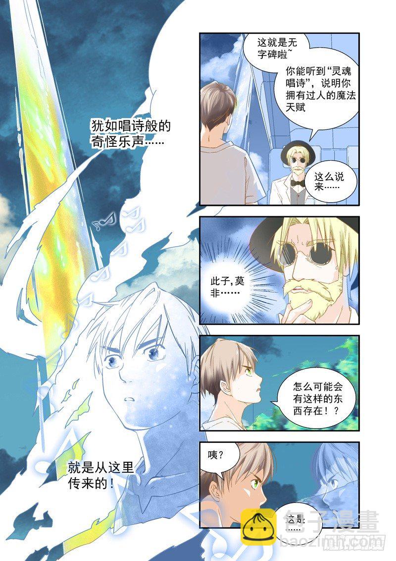 穿越！薄暮之都见闻录2