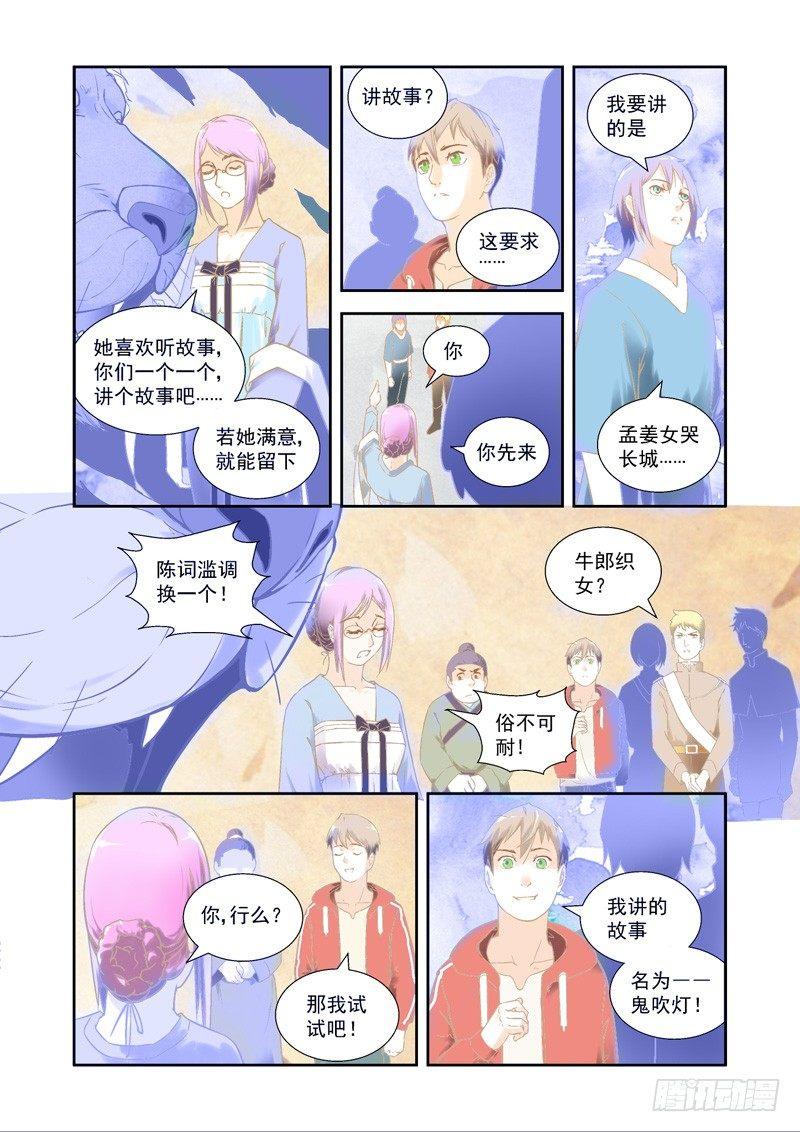 惊喜！这个魔兽挺可爱~-下4
