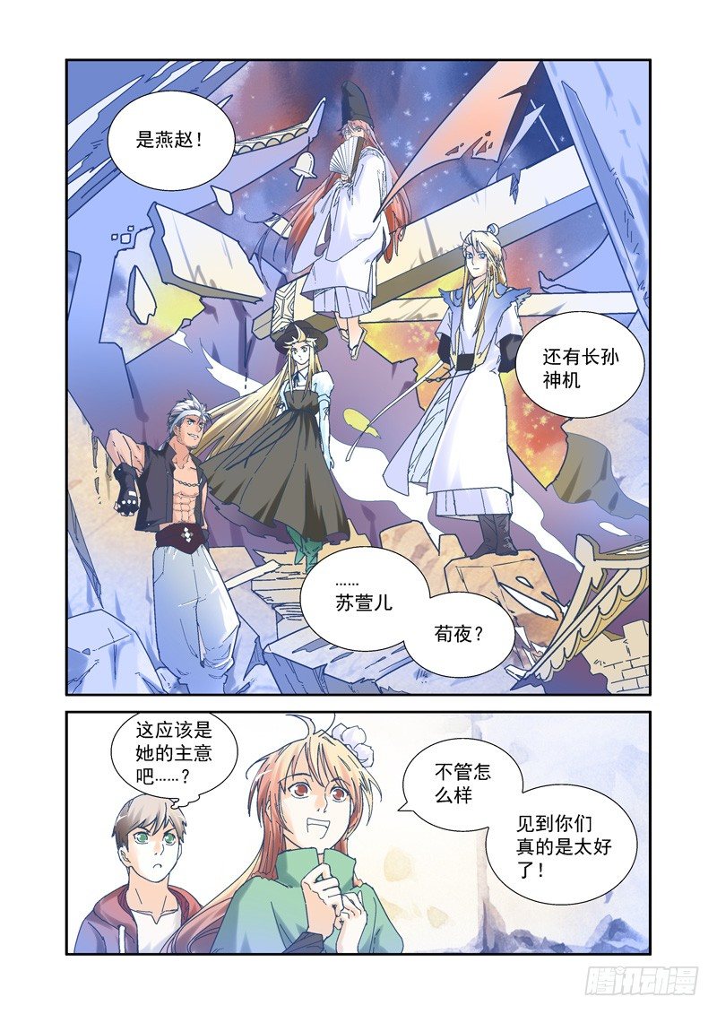 开始！演武试炼-中220