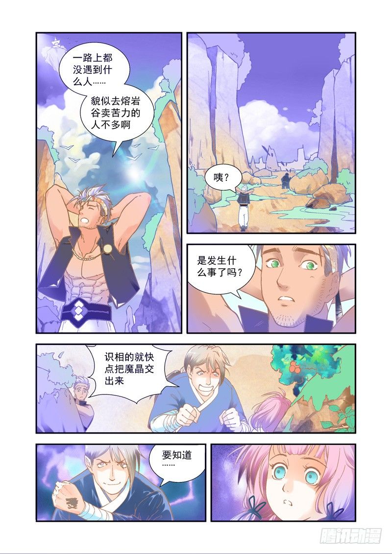 幸运！意想不到的神秘导师0